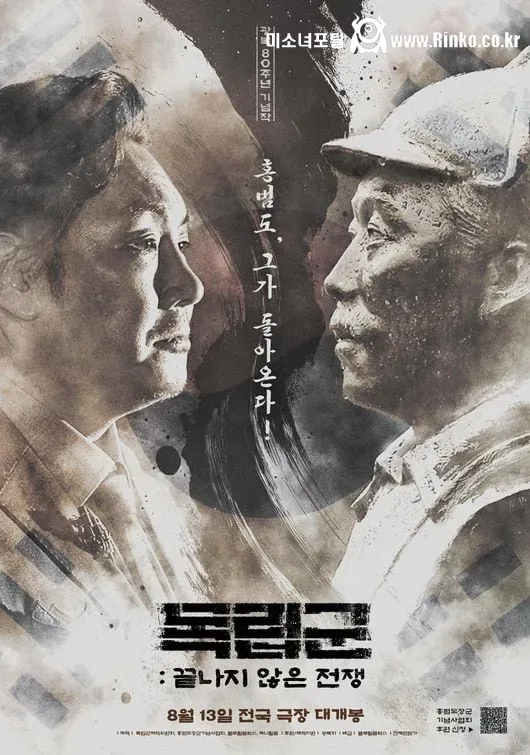 3.1절 하니까 생각나는 배우님 5