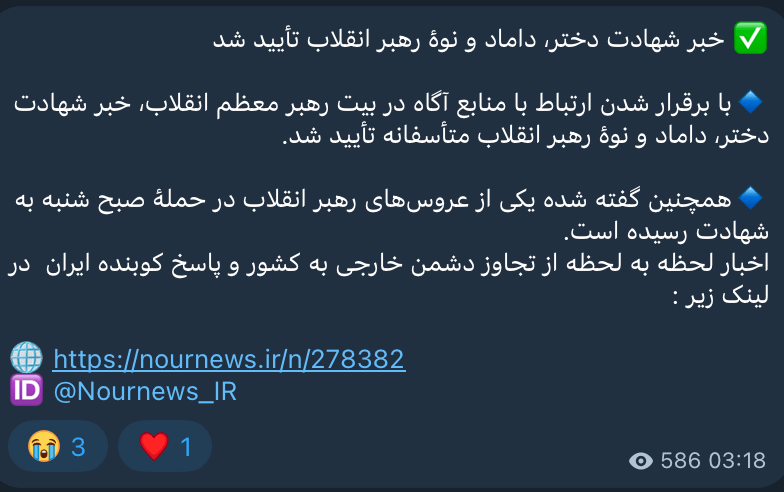 하메네이 친딸, 손주, 며느리, 사위 사망확인