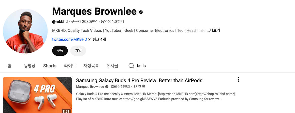 생각보다 평이 좋은 갤럭시 버즈 프로4