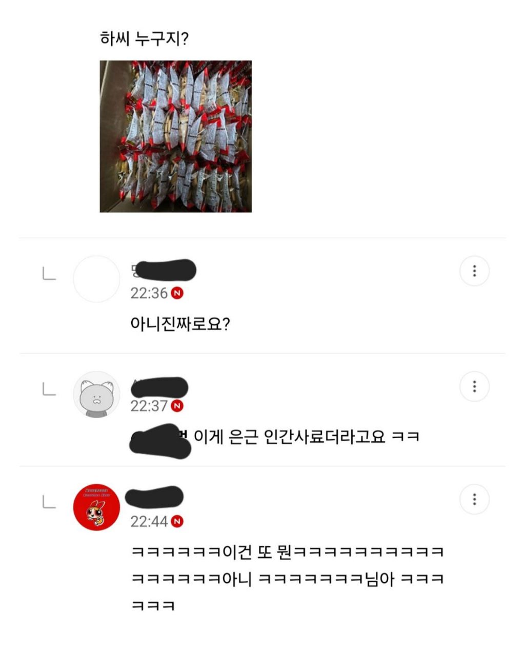누가 사먹는지 ㅈㄴ 궁금한 과자 甲