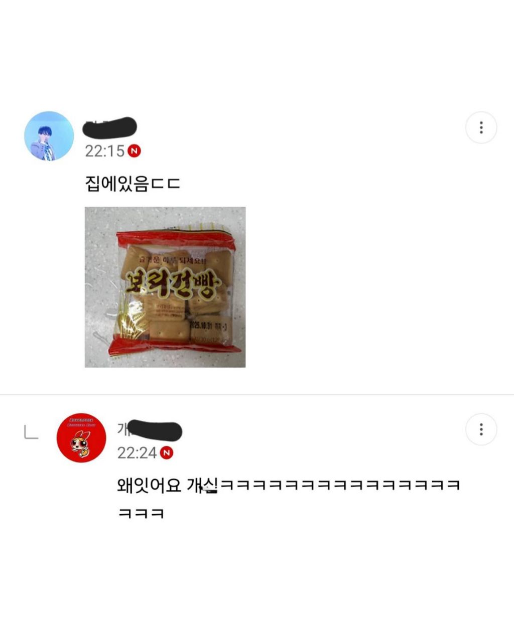 누가 사먹는지 ㅈㄴ 궁금한 과자 甲