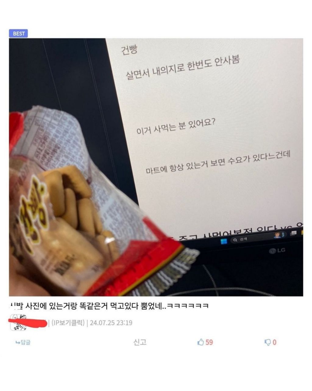 누가 사먹는지 ㅈㄴ 궁금한 과자 甲