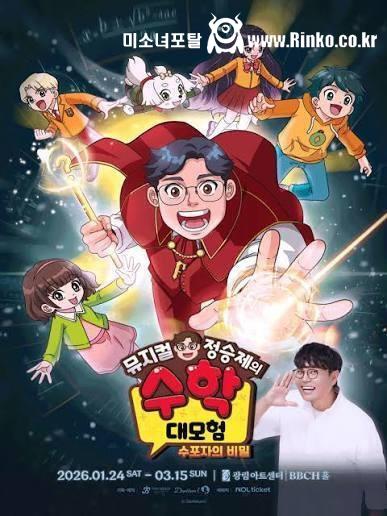 별 걸 다 하는 1타 강사 정승제 1