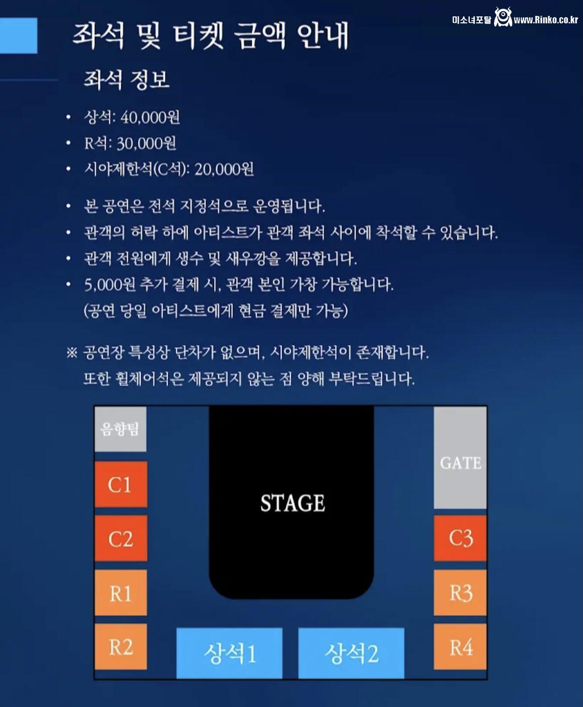 유세윤 앵콜 콘서트 예정 2