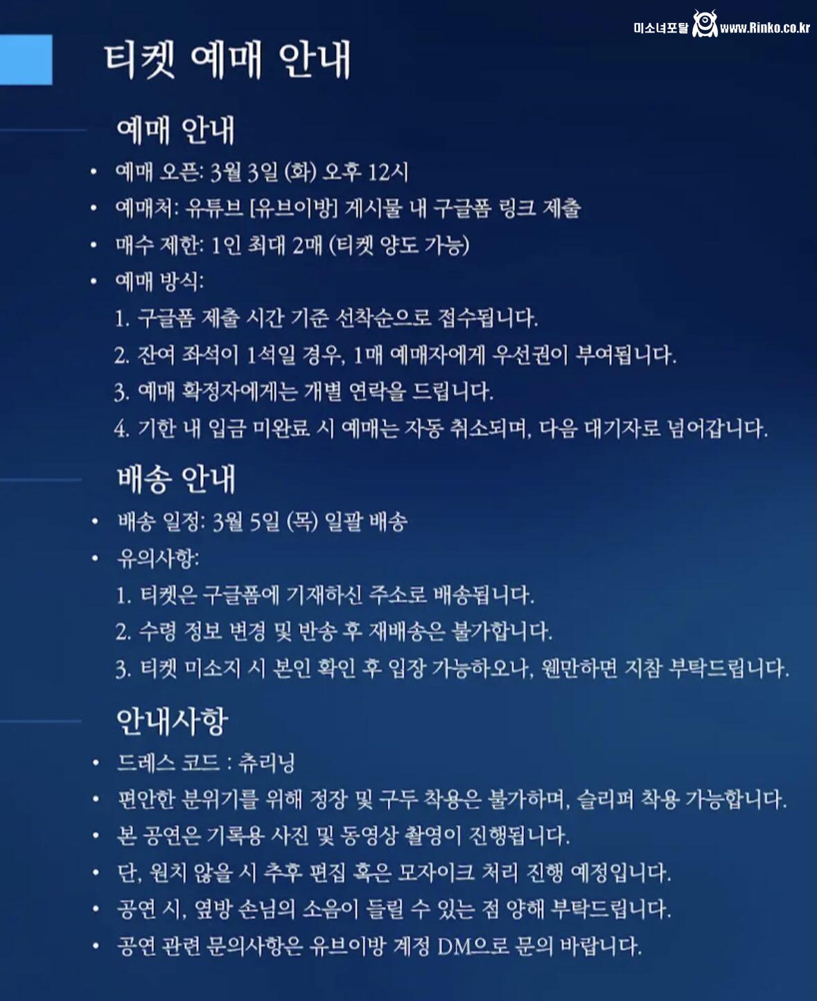 유세윤 앵콜 콘서트 예정 3