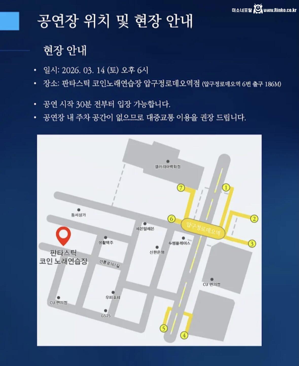 유세윤 앵콜 콘서트 예정 4