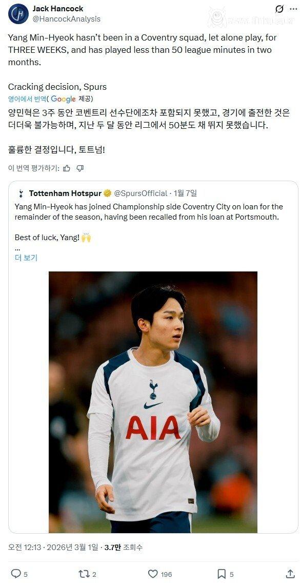 역대급 유망주라 불리었던 양민혁 근황 1