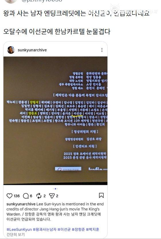 왕사남에 오달수 나오는 게 불편한 언냐들 1