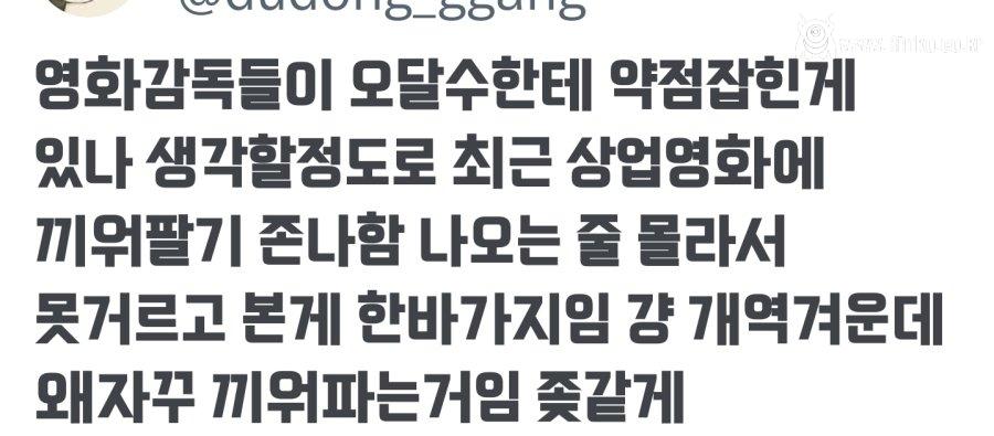 왕사남에 오달수 나오는 게 불편한 언냐들 3