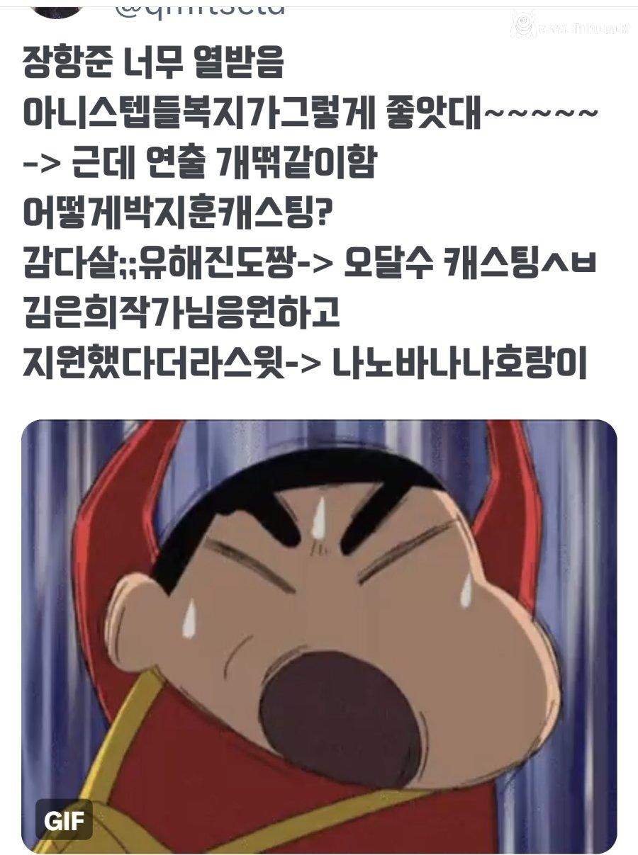 왕사남에 오달수 나오는 게 불편한 언냐들 8