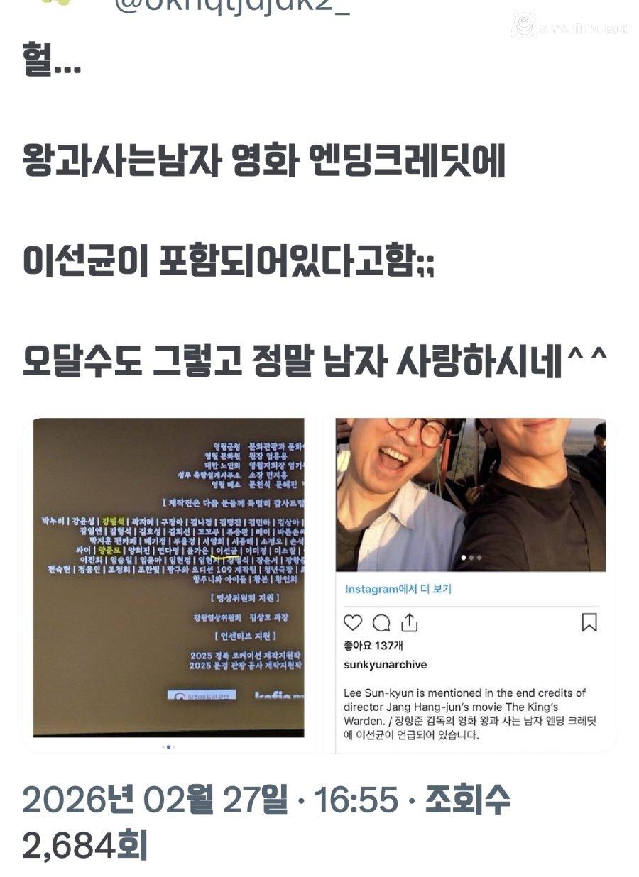 왕사남에 오달수 나오는 게 불편한 언냐들 2