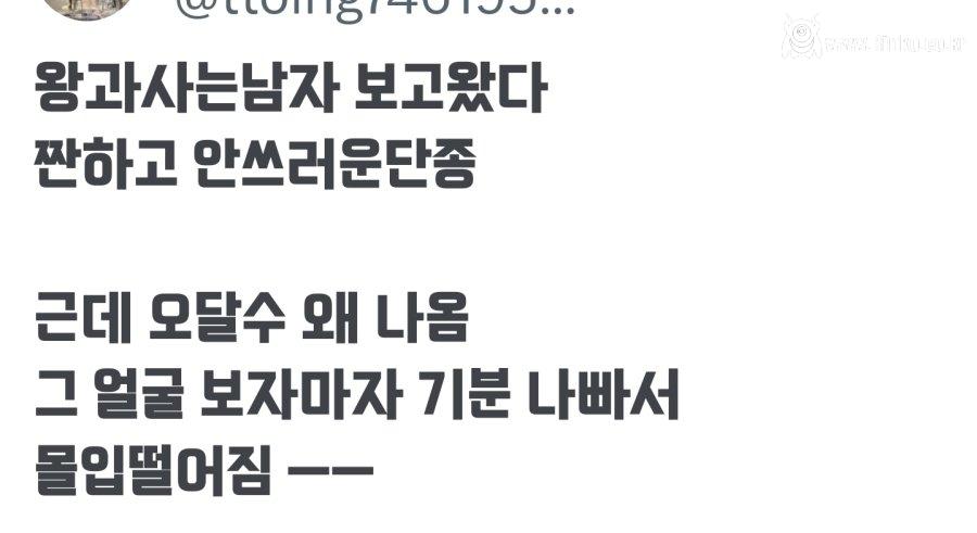 왕사남에 오달수 나오는 게 불편한 언냐들 4