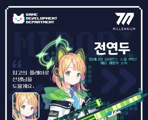 블루 아카이브 캐릭터들 한국식 이름