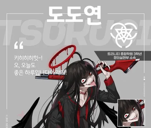 블루 아카이브 캐릭터들 한국식 이름