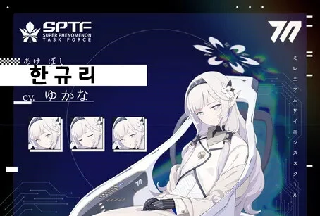 블루 아카이브 캐릭터들 한국식 이름