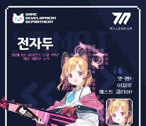 블루 아카이브 캐릭터들 한국식 이름