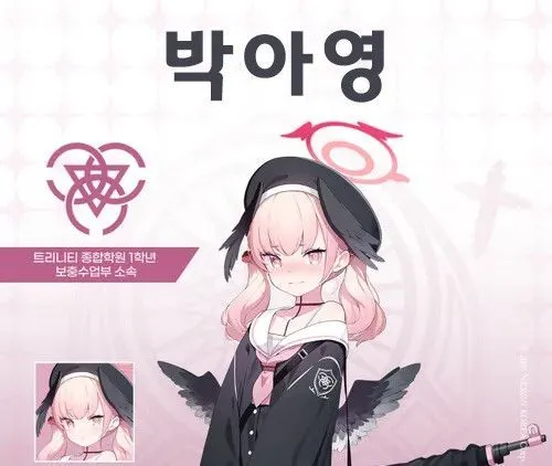 블루 아카이브 캐릭터들 한국식 이름