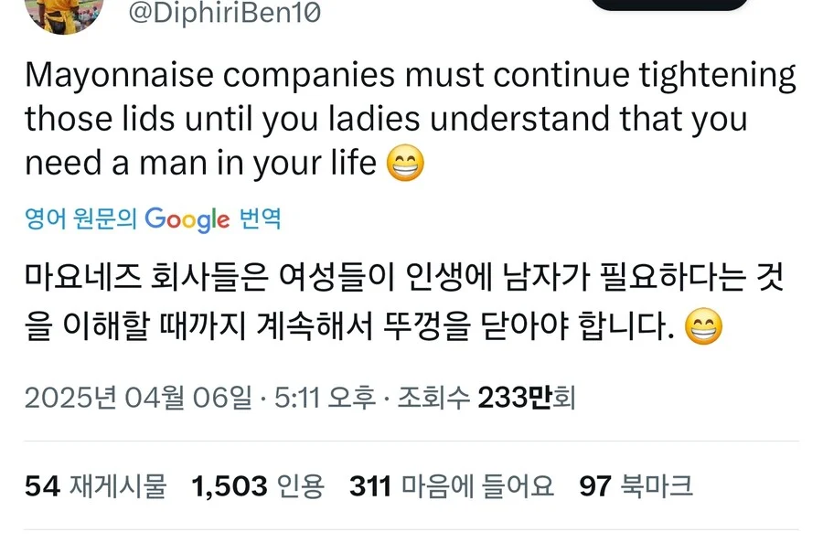 엄청 빡빡한 병뚜껑으로 여자들 참교육하자