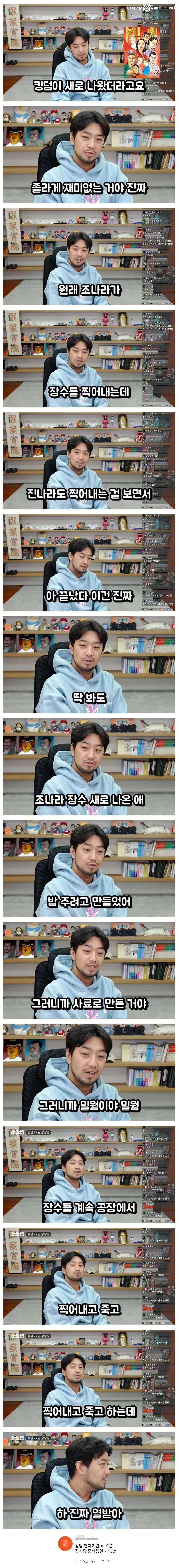 만화책 킹덤 너무 재미가 없음 1