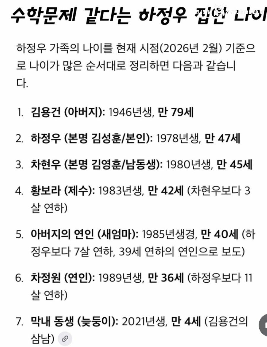 수학문제 같다는 배우 하정우 집안 나이 1