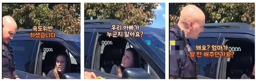 "우리 아빠가 누군지 알아?"