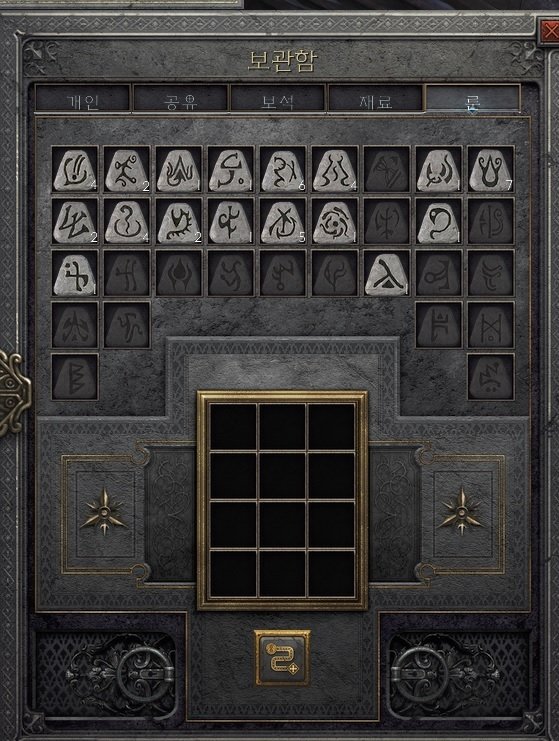 디아블로2 달라진 보석 창고함