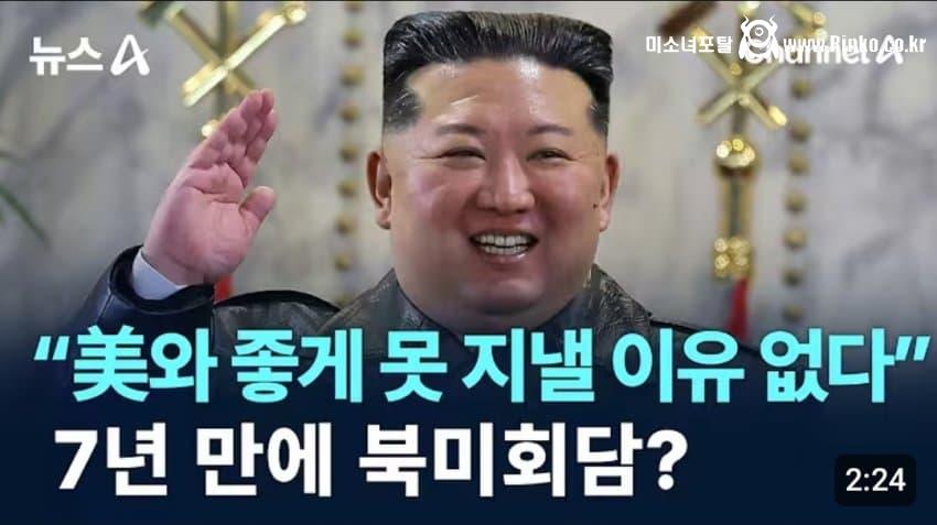 하메네이 사망을 본 북한 김정은 근황 1