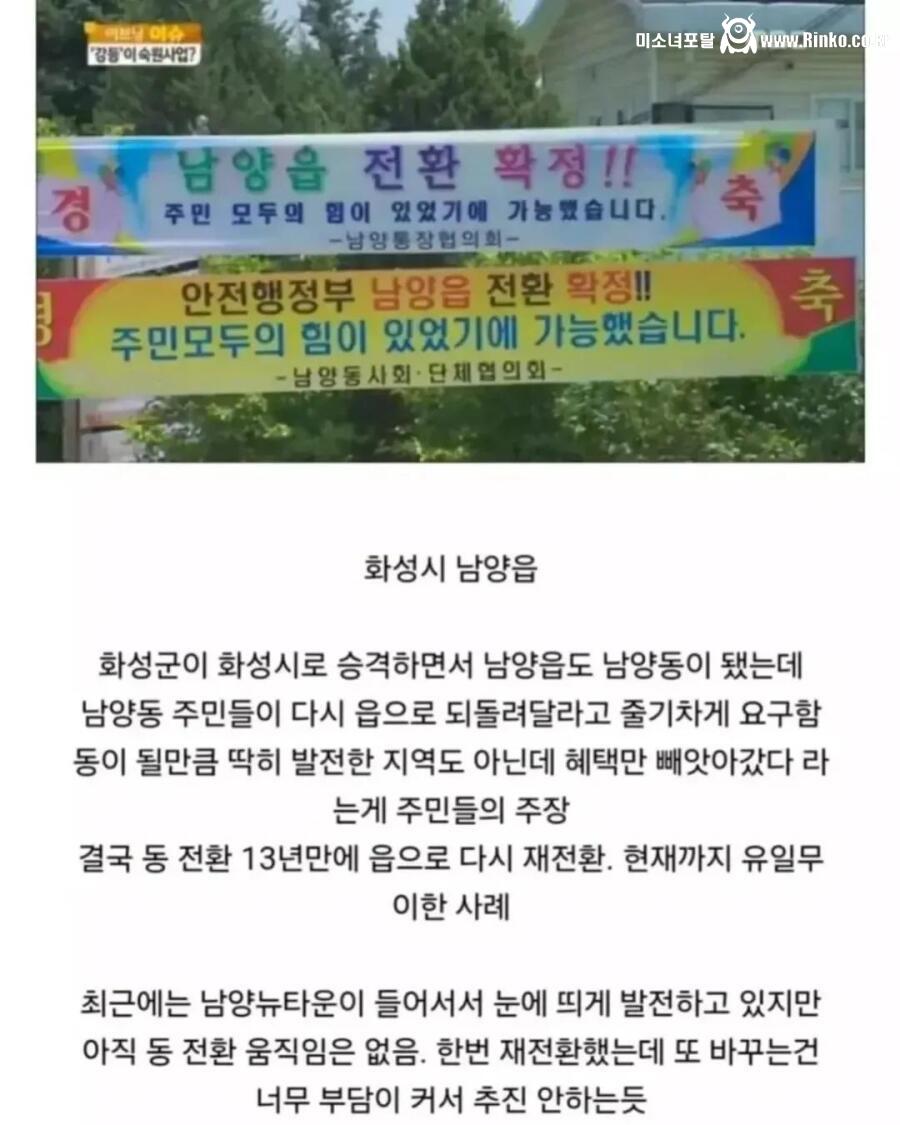 동에서 읍으로 바뀐 특이한 사례의 어느 동네 1