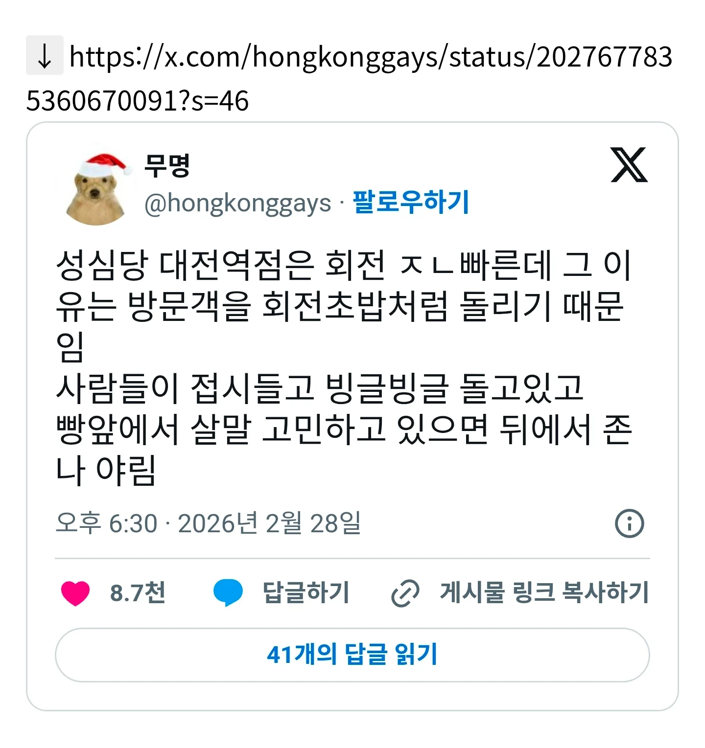 성심당 대전역점의 회전이 ㅈㄴ 빠른 이유