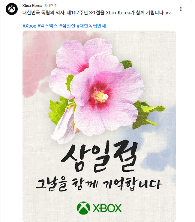 닌텐도, 소니는 못하고 엑스박스만 할 수 있는 것