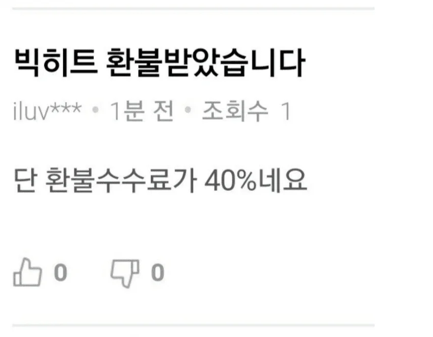 주식도 환불이 가능한가요? ㅠㅠ