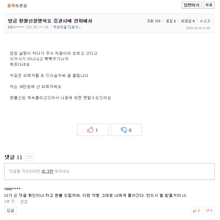 주식도 환불이 가능한가요? ㅠㅠ