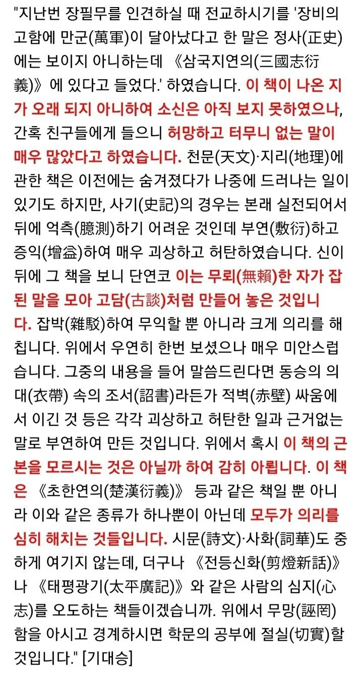 공무회의에서 라이트노벨 꺼낸 조선의 임금