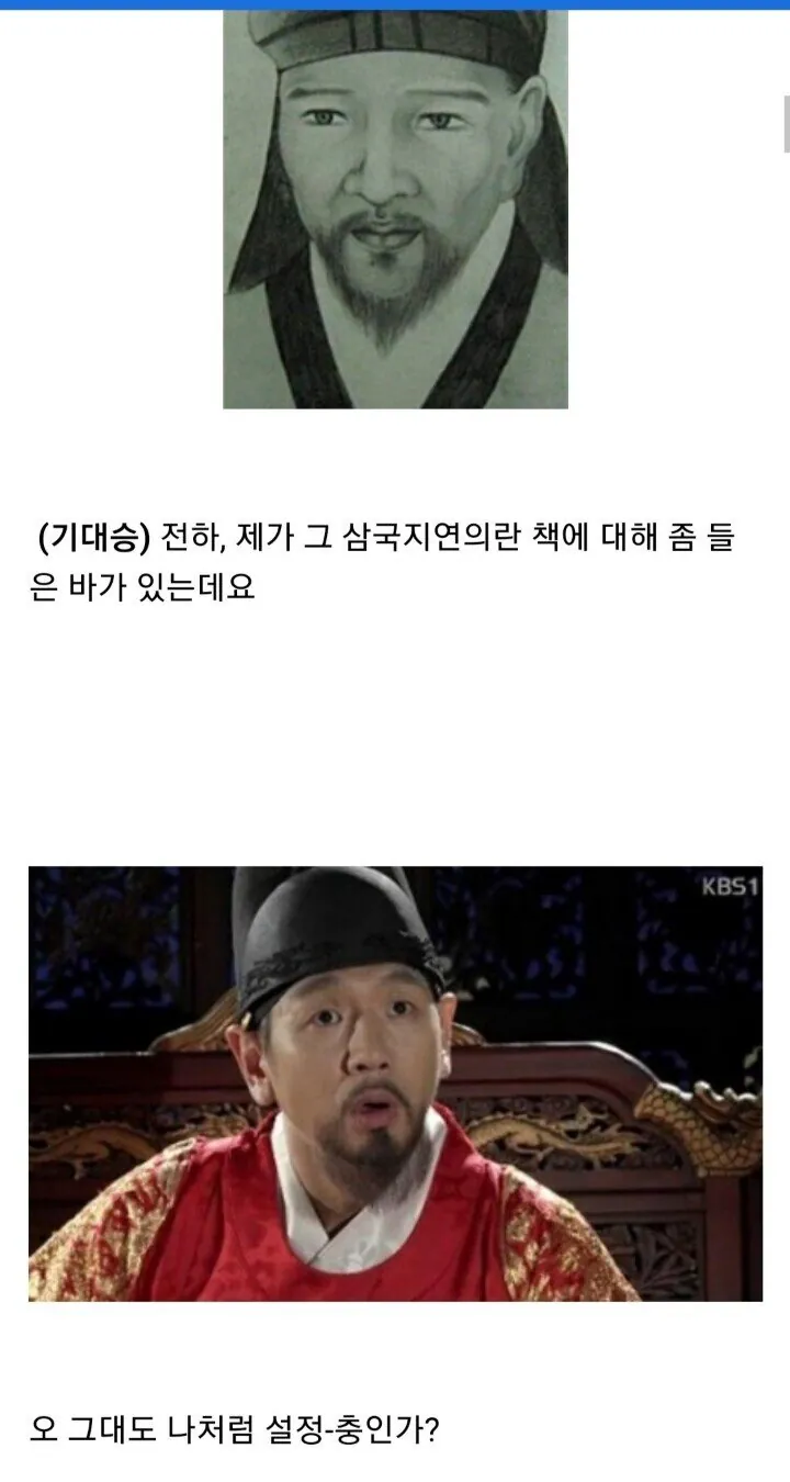 공무회의에서 라이트노벨 꺼낸 조선의 임금