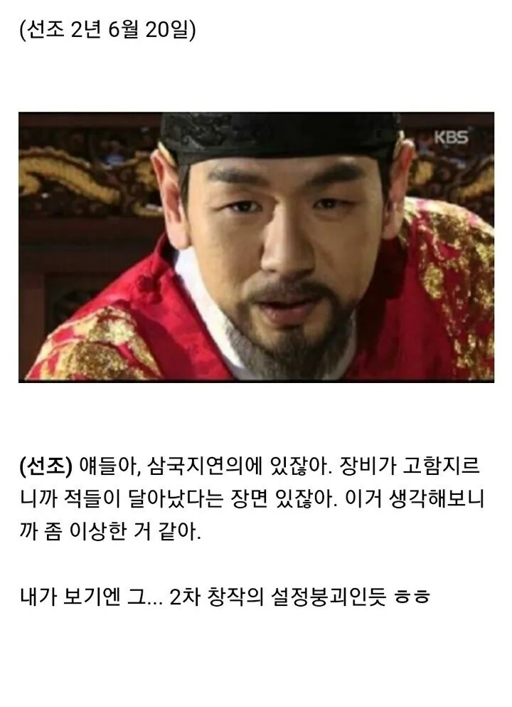공무회의에서 라이트노벨 꺼낸 조선의 임금