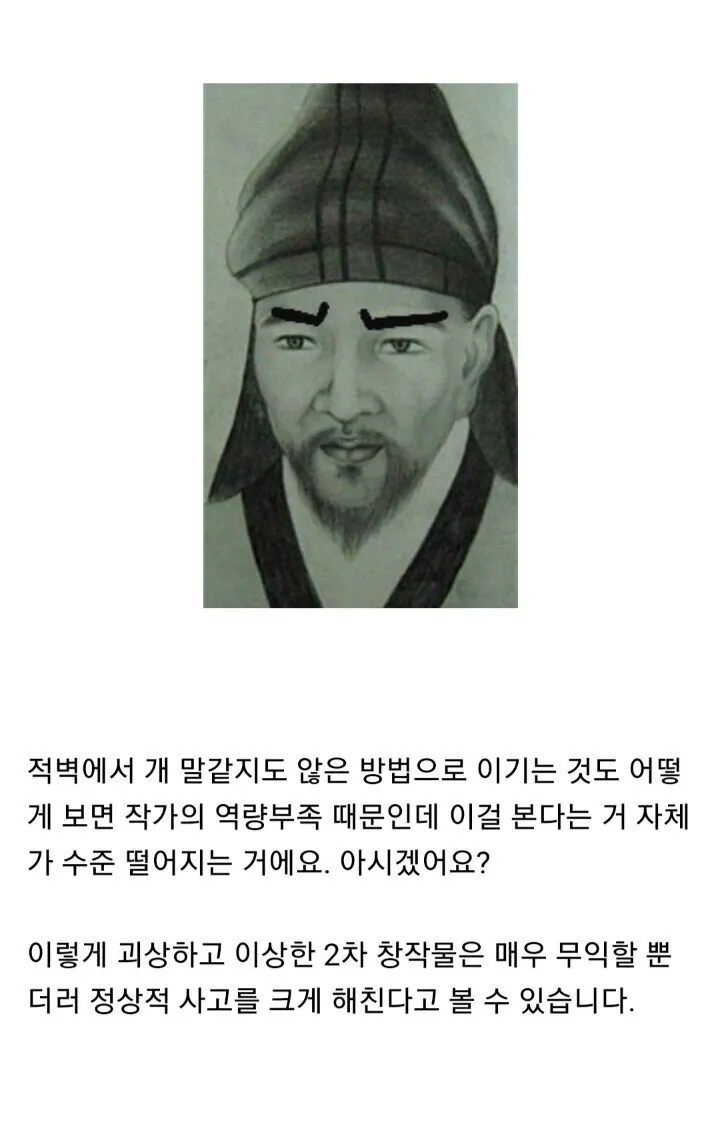 공무회의에서 라이트노벨 꺼낸 조선의 임금
