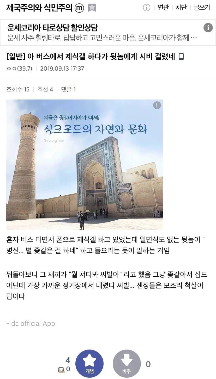 디시인사이드 제식 갤러리 레전드 짤