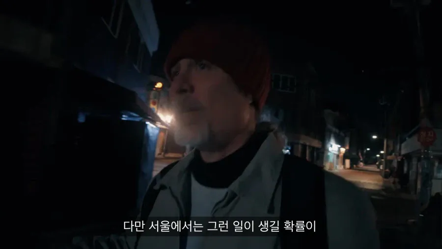 서울 새벽 거리를 정확하게 분석하는 외국인