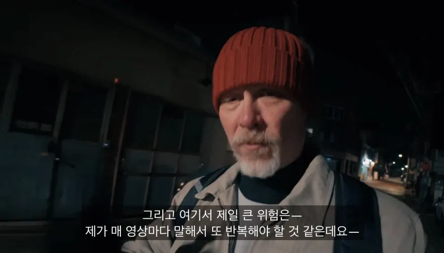 서울 새벽 거리를 정확하게 분석하는 외국인