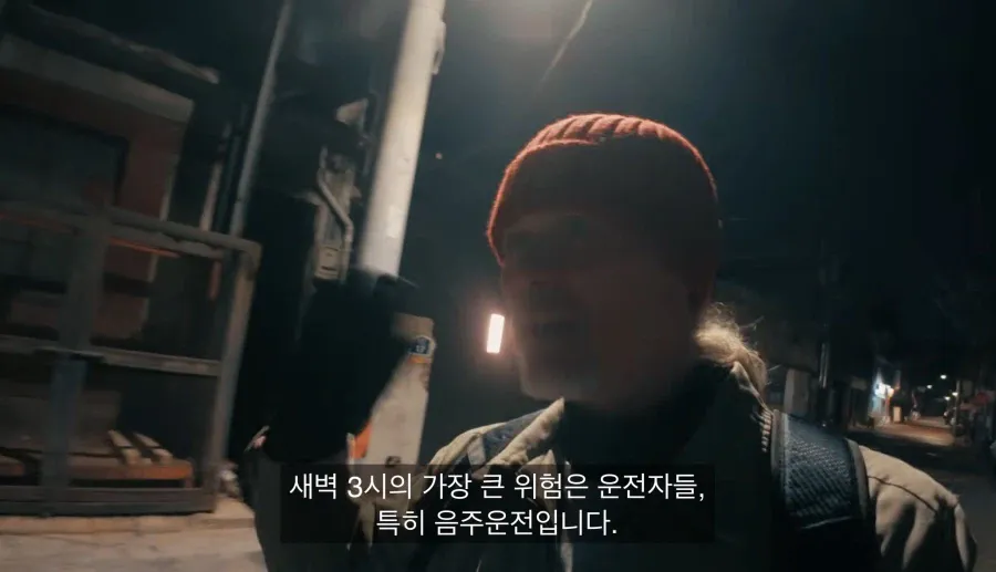 서울 새벽 거리를 정확하게 분석하는 외국인