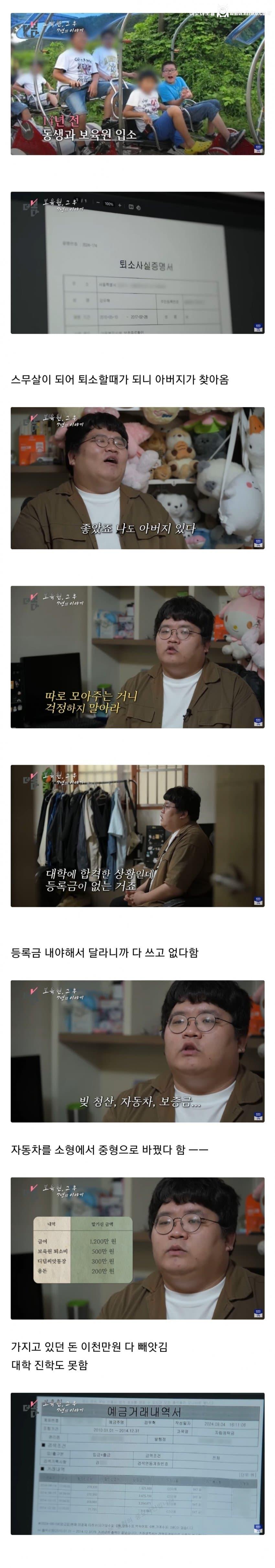 보육원에 맏긴 아들이 20살 되자 찾아온 아버지 1