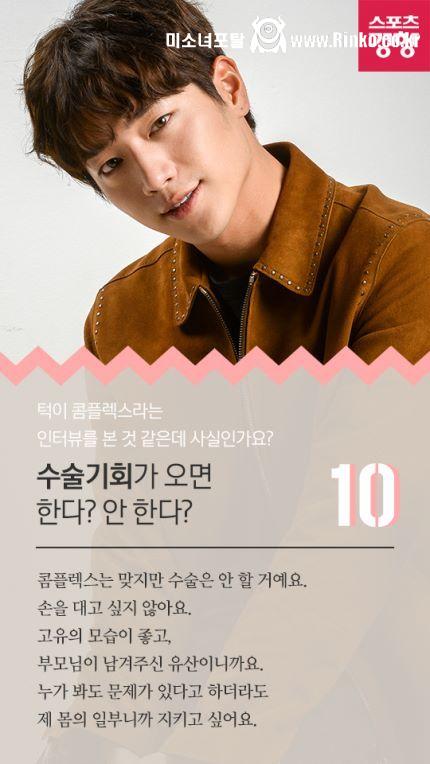 서강준이 외모 콤플렉스라고 밝혔던 것 1