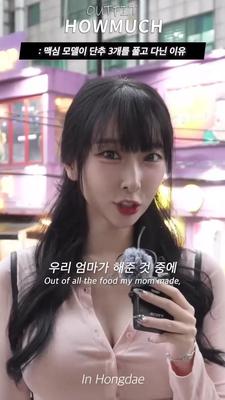 [이수지] 모델 이수지가 엄마가 해준 음식 중 가장 맛있었던 메뉴 공개 1