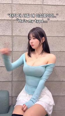 이상형 가르키는 거유녀 1