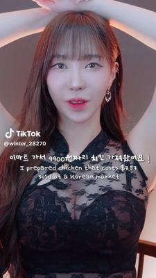 F컵 겨우디 틱톡 컨텐츠 신작 1